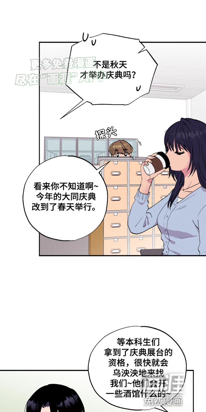第50章：【第二季】你偏爱我吗？