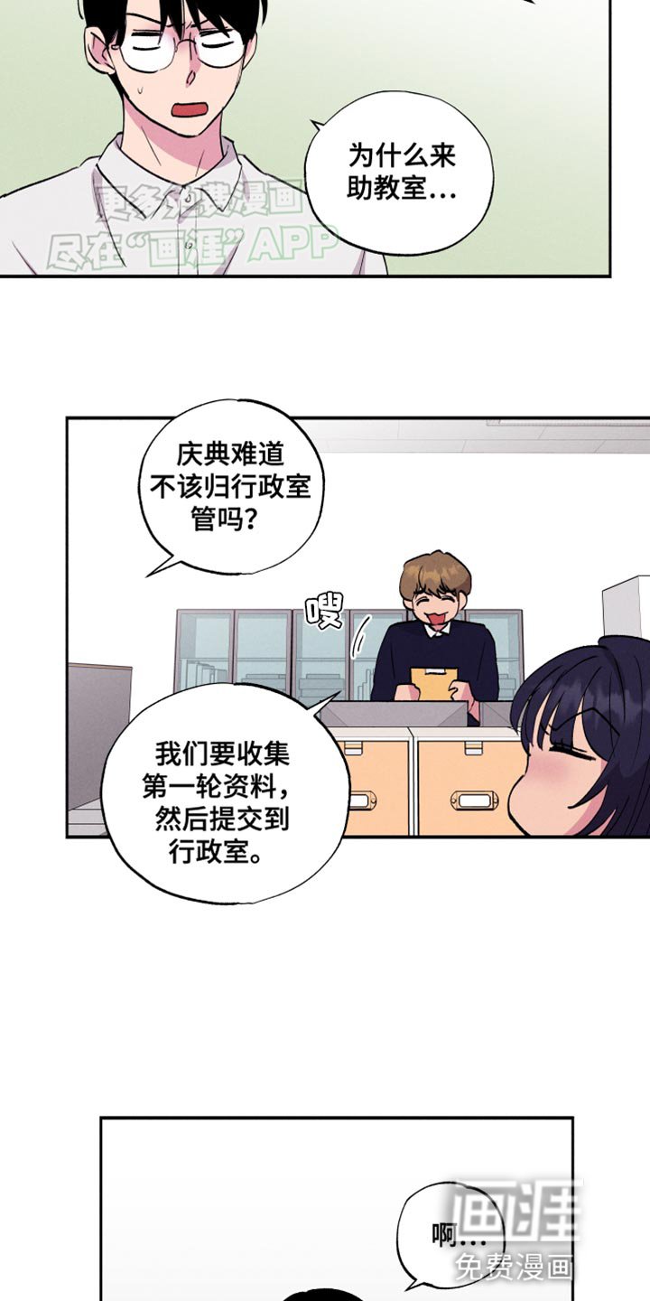 第50章：【第二季】你偏爱我吗？