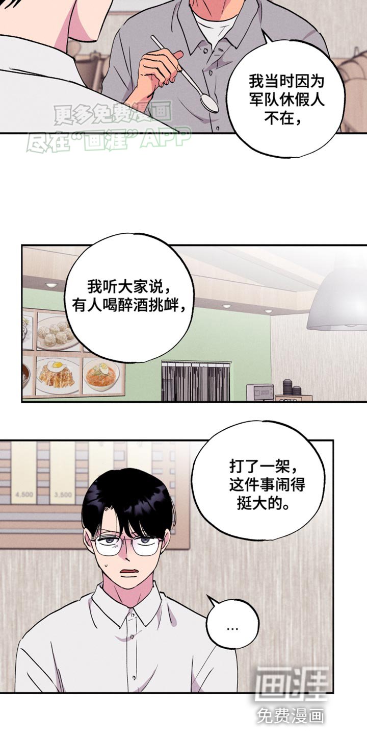 第50章：【第二季】你偏爱我吗？