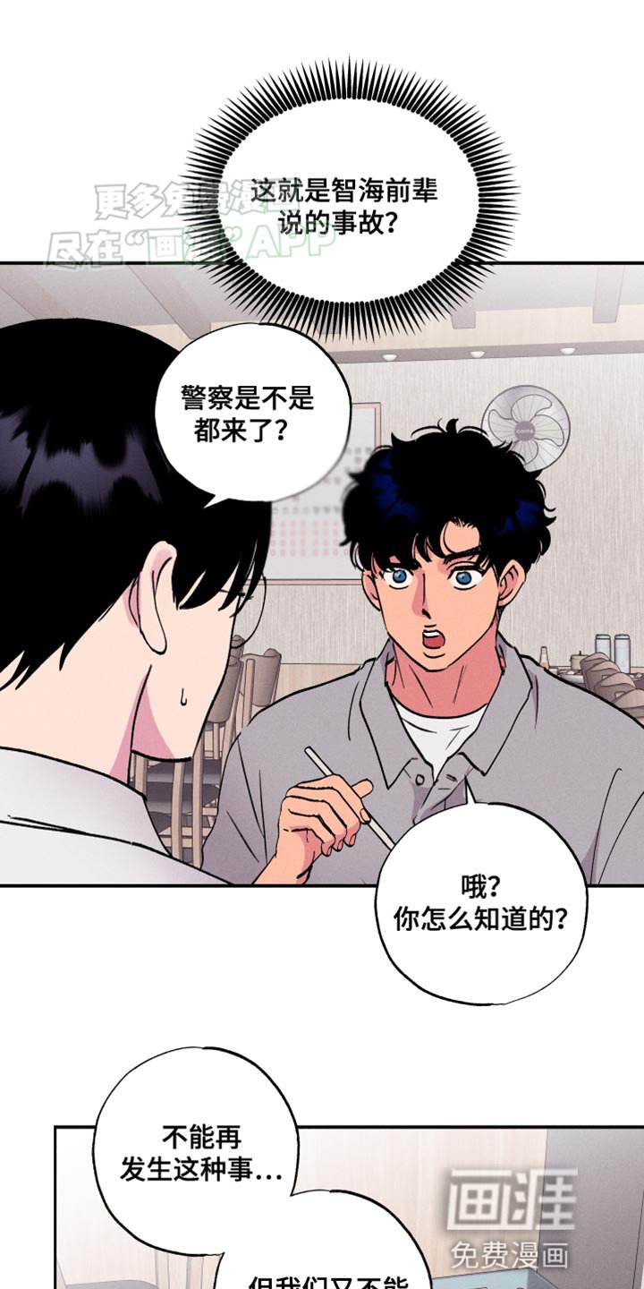 第50章：【第二季】你偏爱我吗？