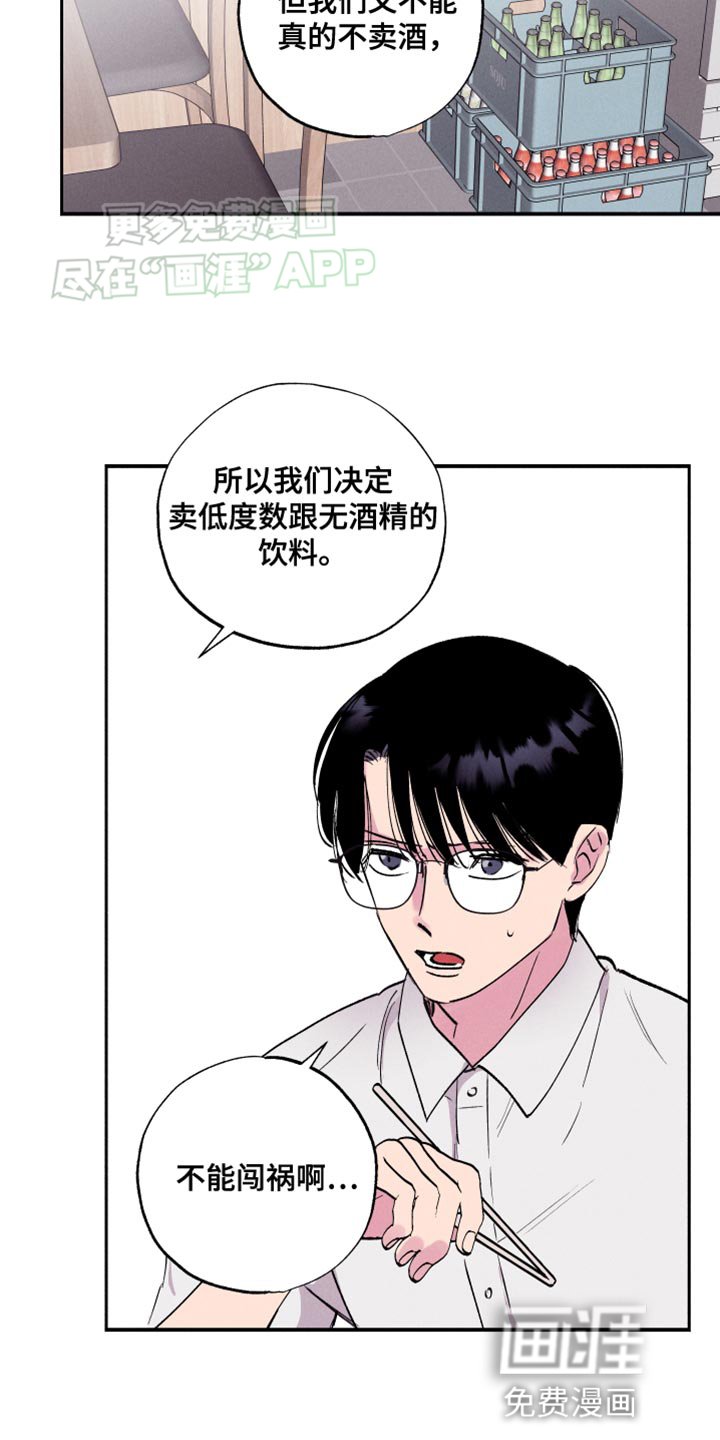 第50章：【第二季】你偏爱我吗？