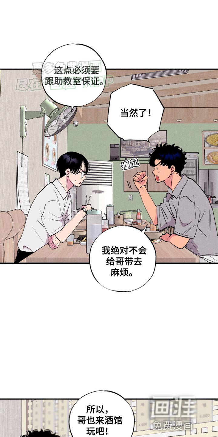 第50章：【第二季】你偏爱我吗？