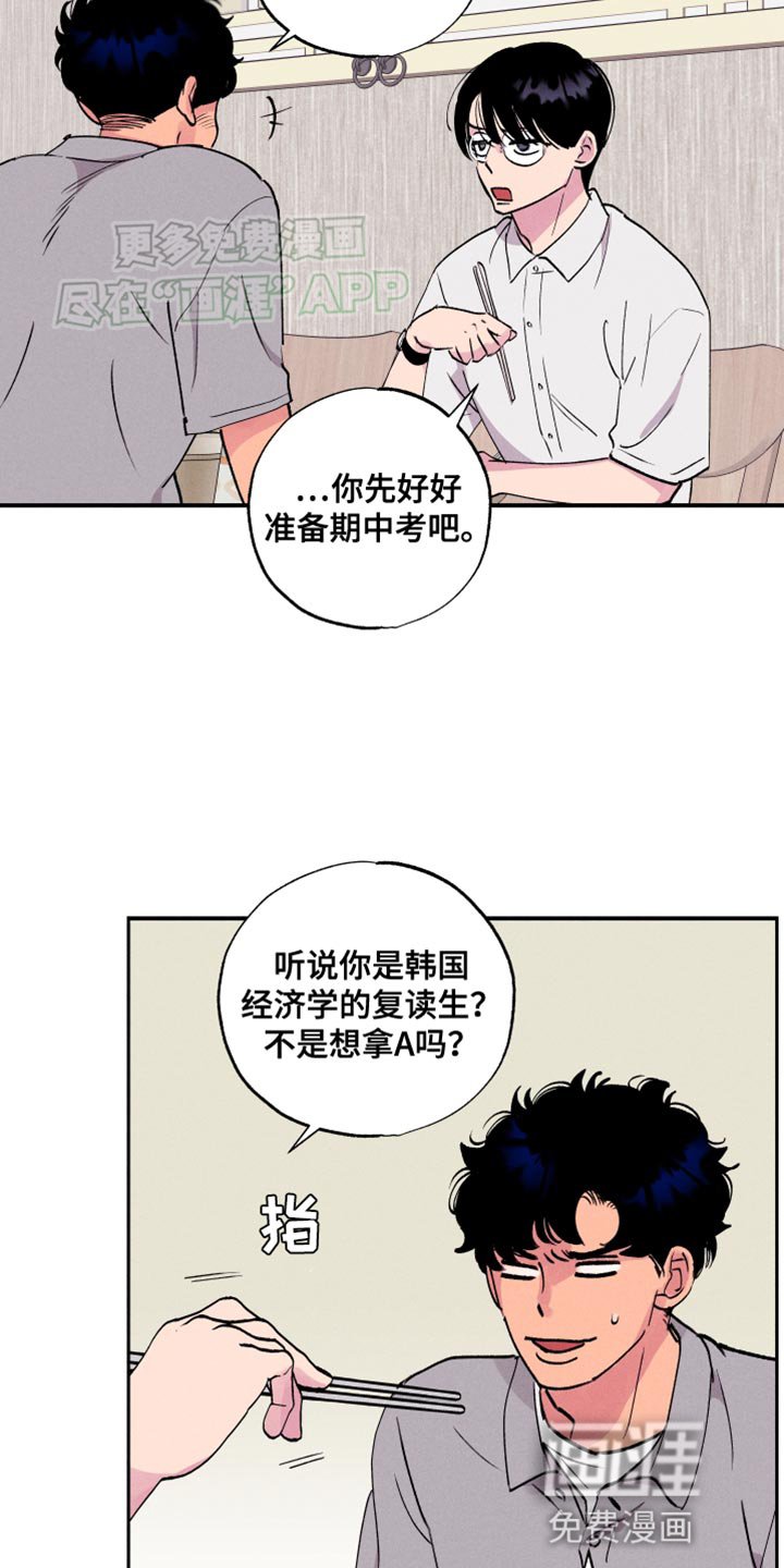 第50章：【第二季】你偏爱我吗？