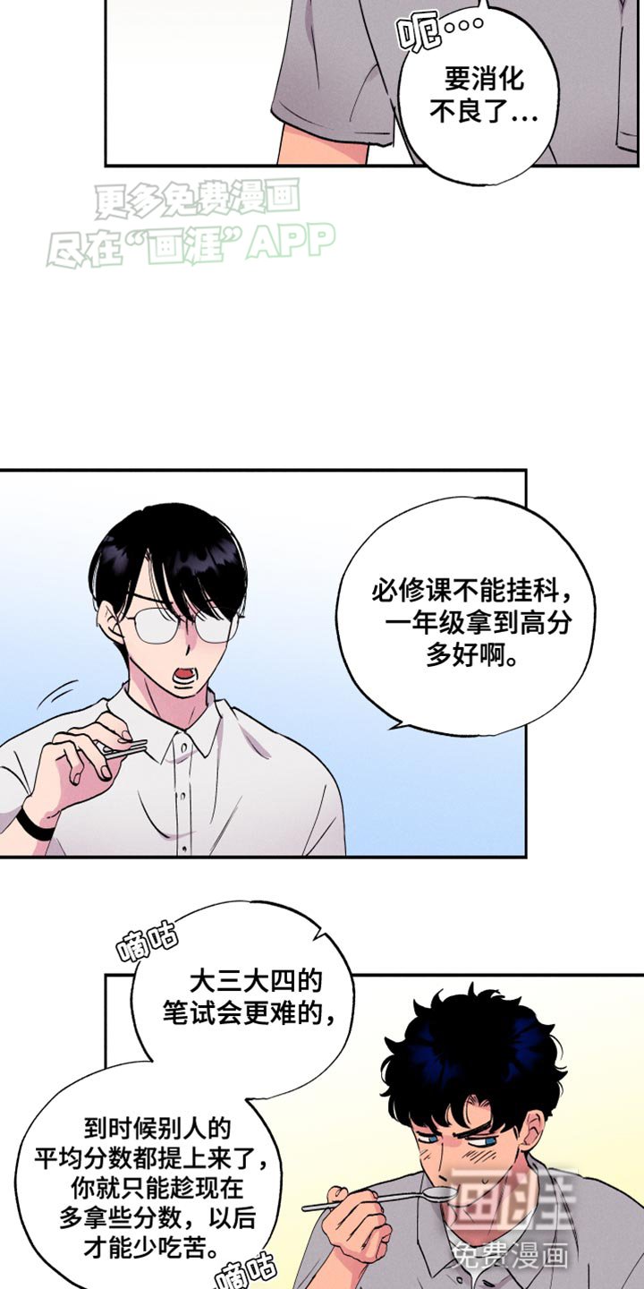 第50章：【第二季】你偏爱我吗？
