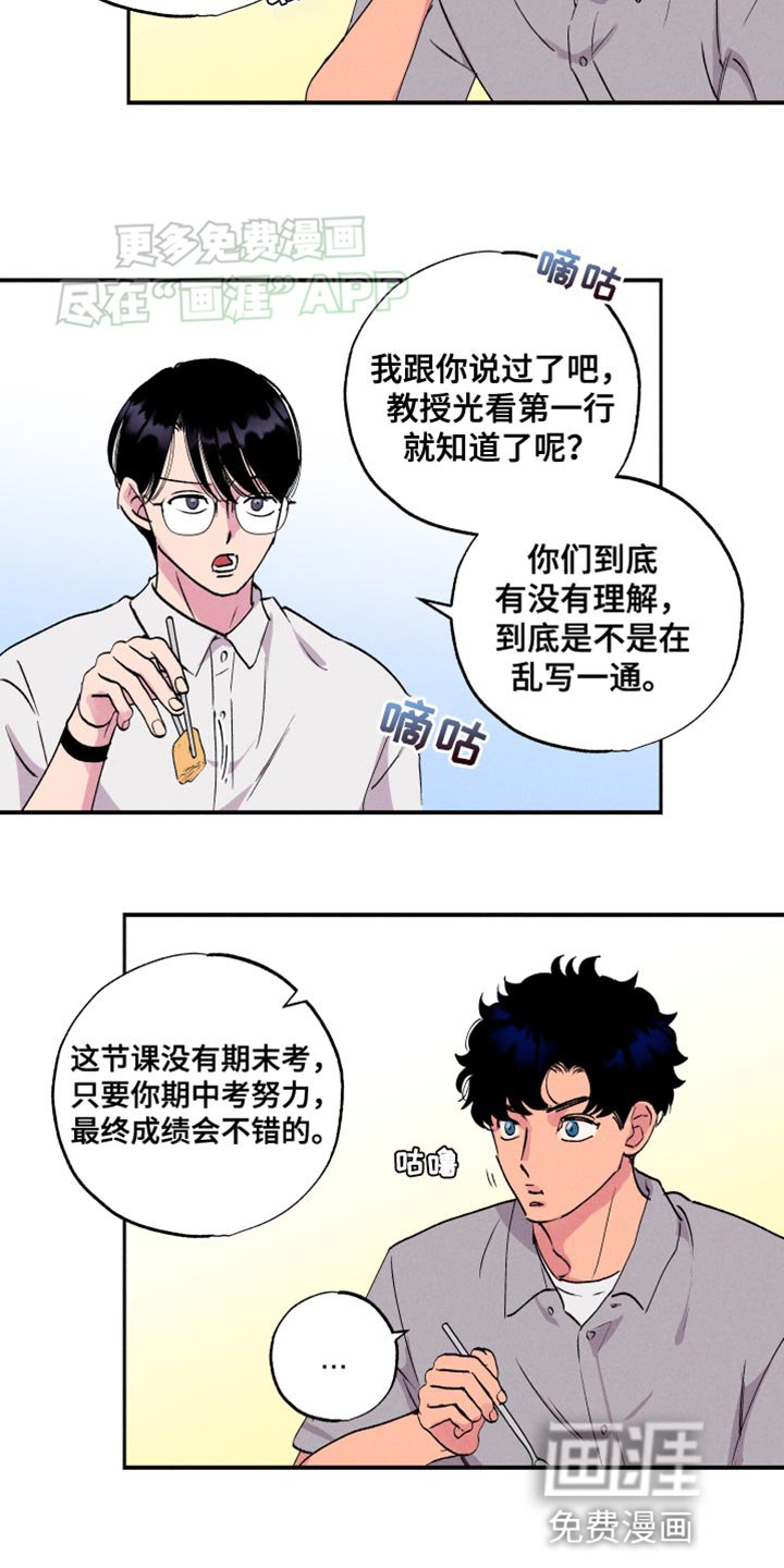第50章：【第二季】你偏爱我吗？