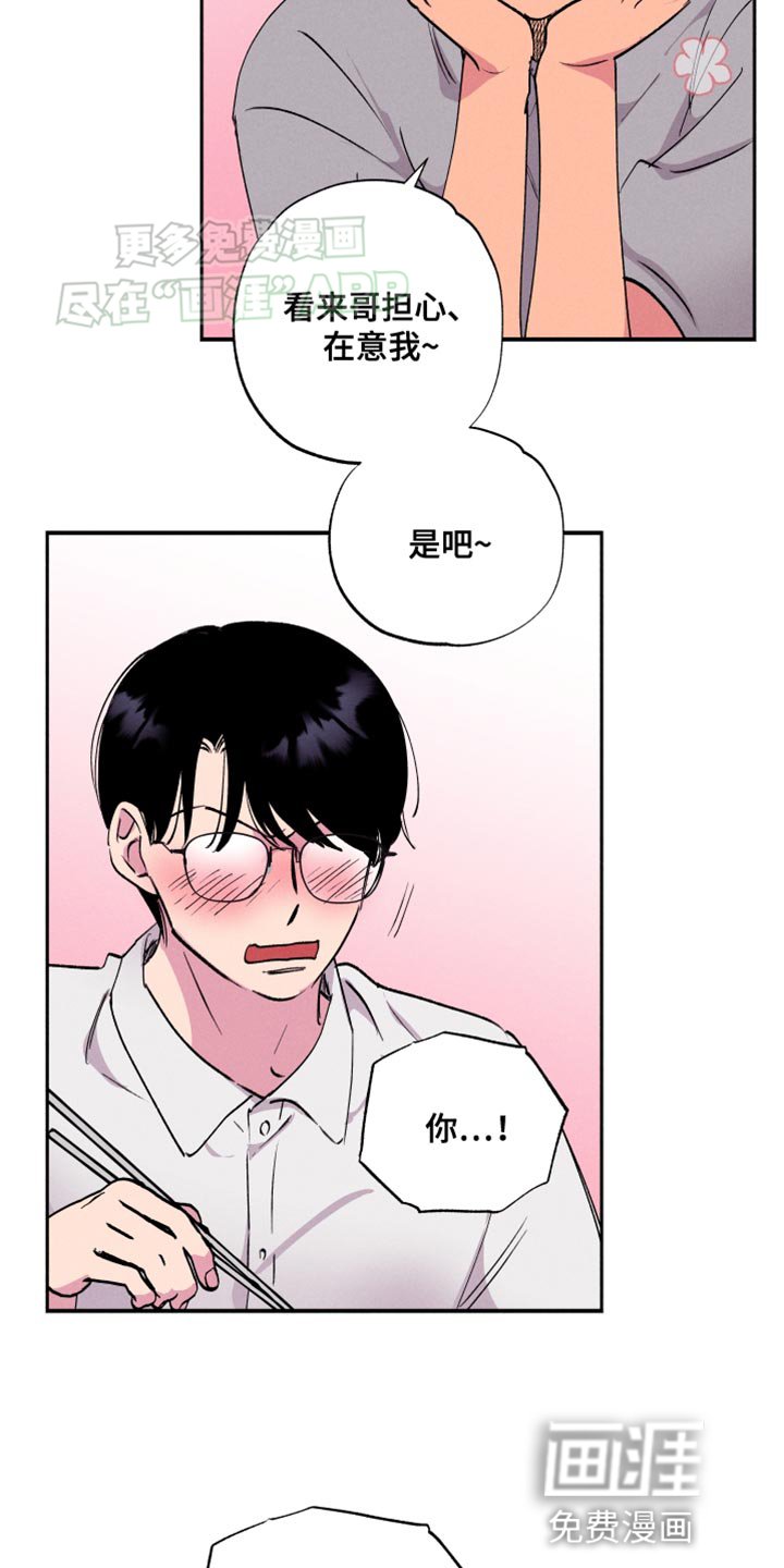 第50章：【第二季】你偏爱我吗？