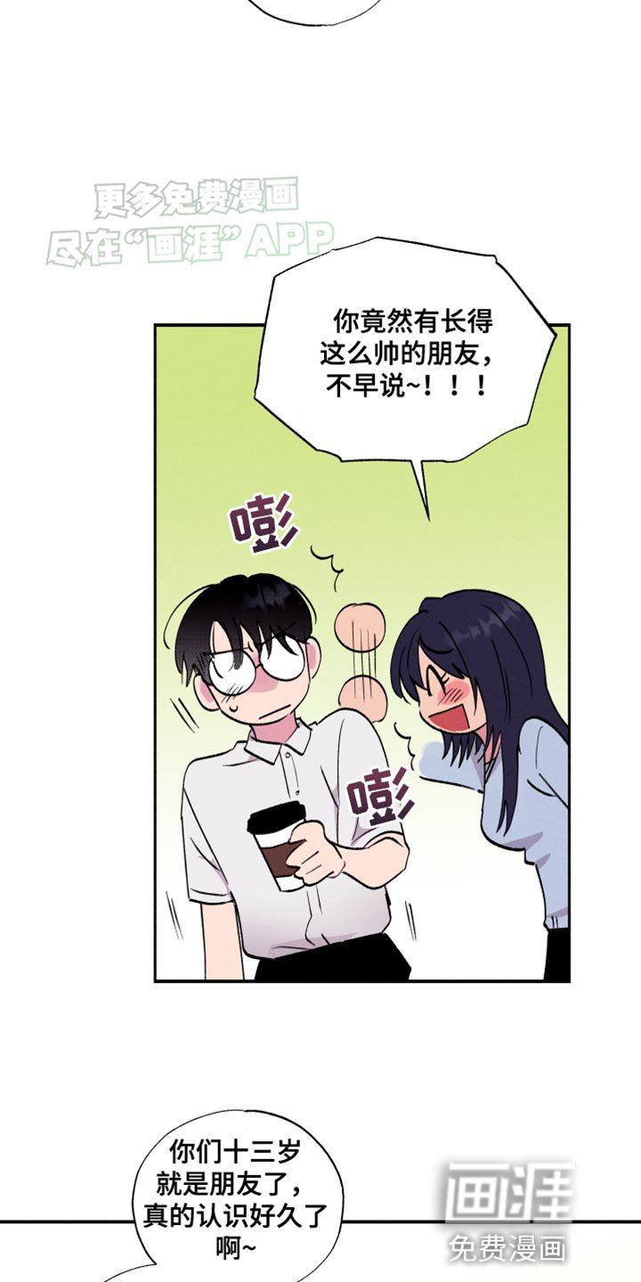 第51章：【第二季】买咖啡