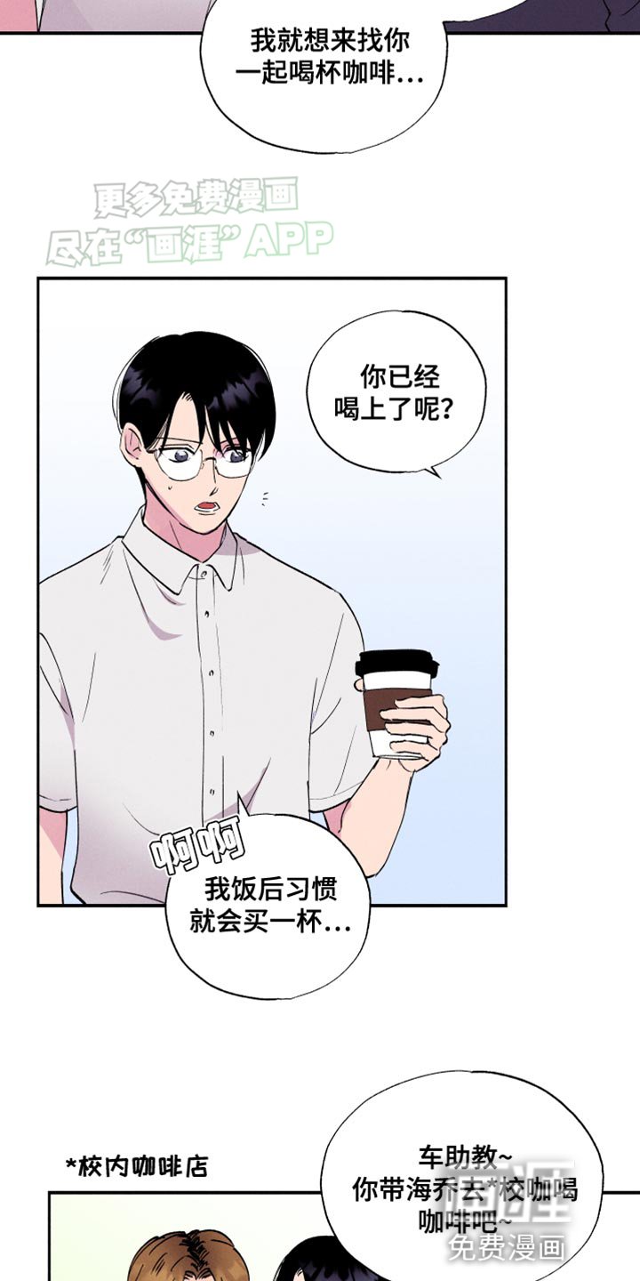 第51章：【第二季】买咖啡