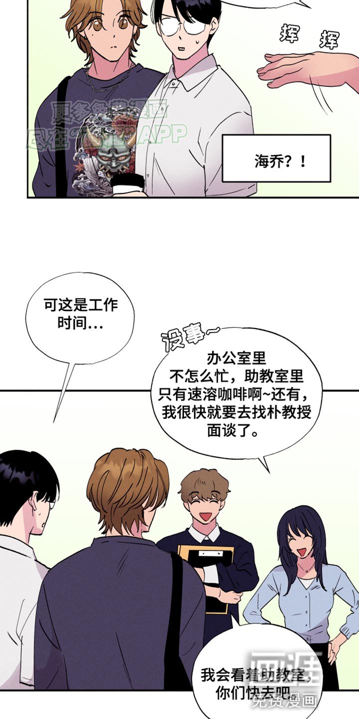 第51章：【第二季】买咖啡