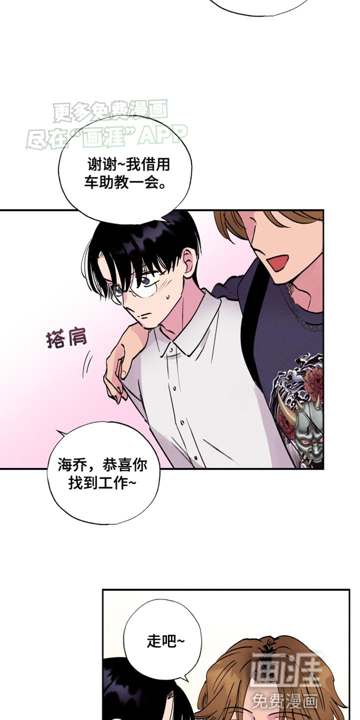 第51章：【第二季】买咖啡