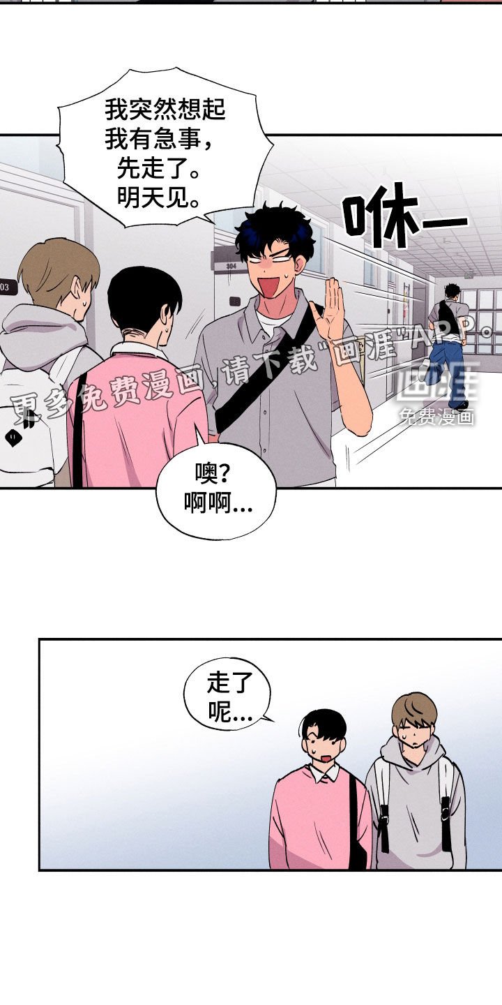 第52章：【第二季】借口