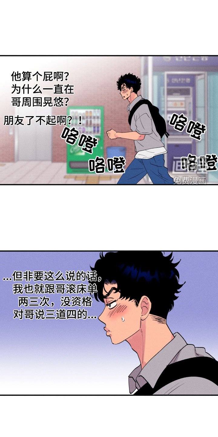 第52章：【第二季】借口
