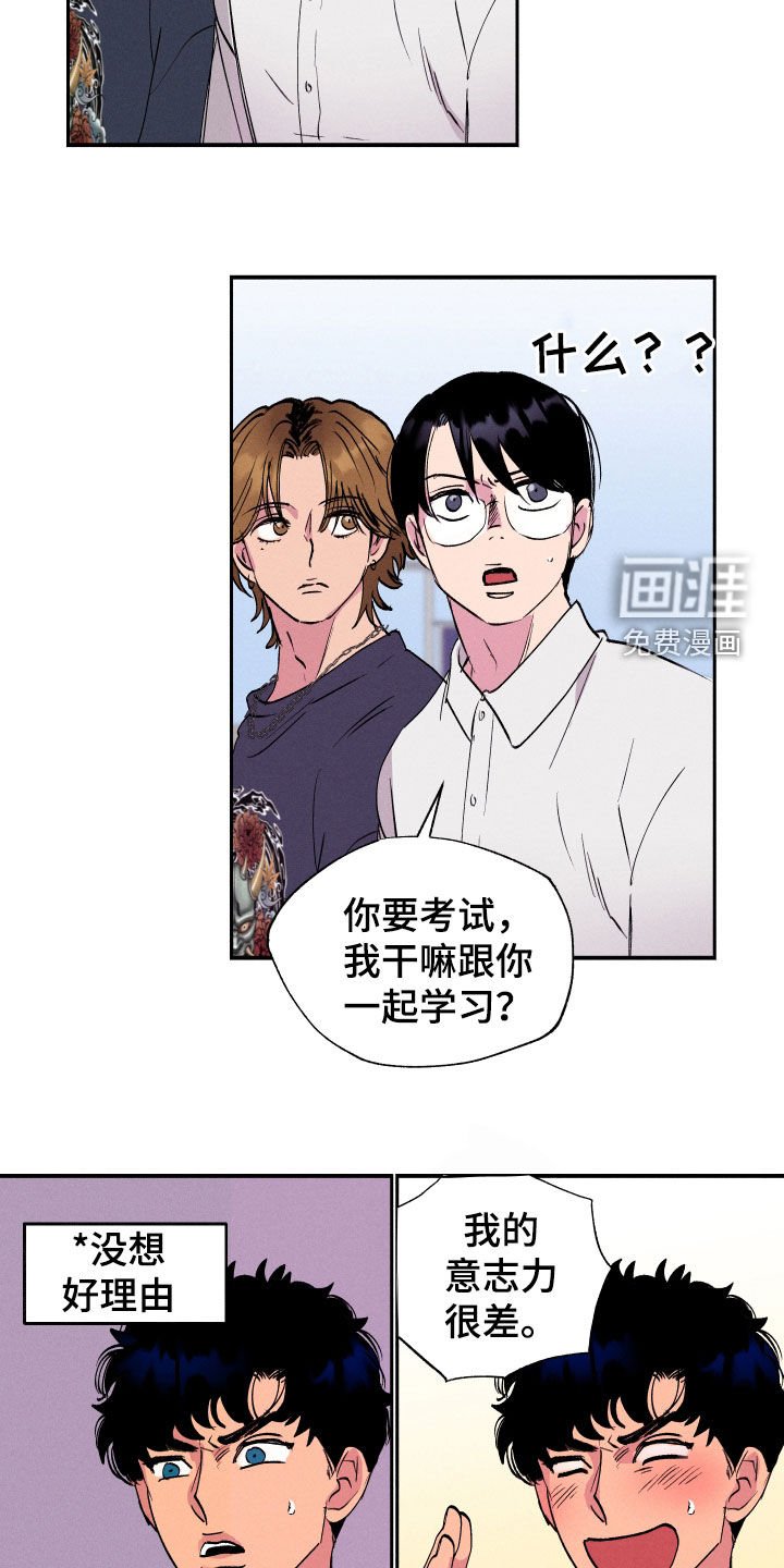 第52章：【第二季】借口