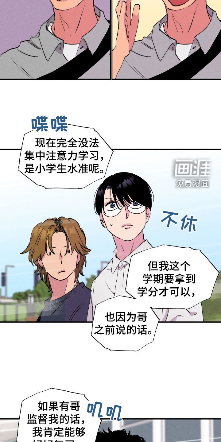 第52章：【第二季】借口