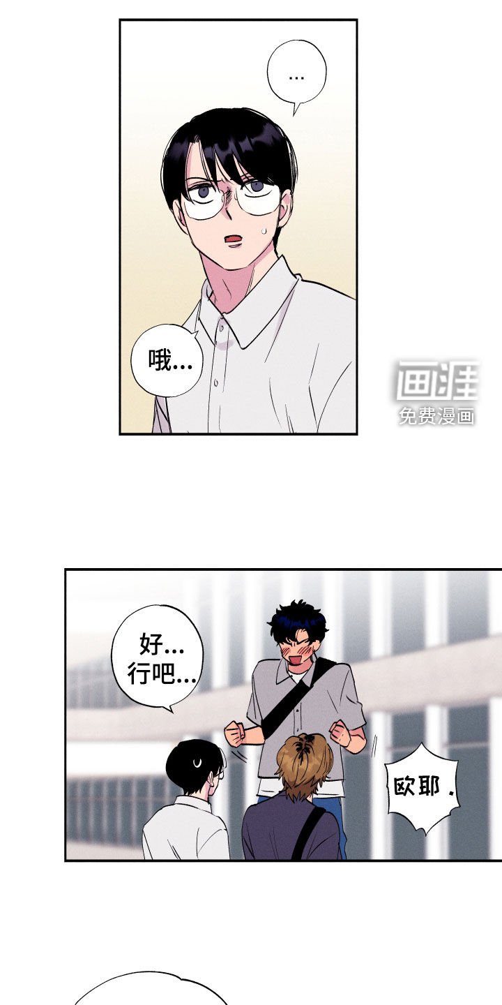 第52章：【第二季】借口