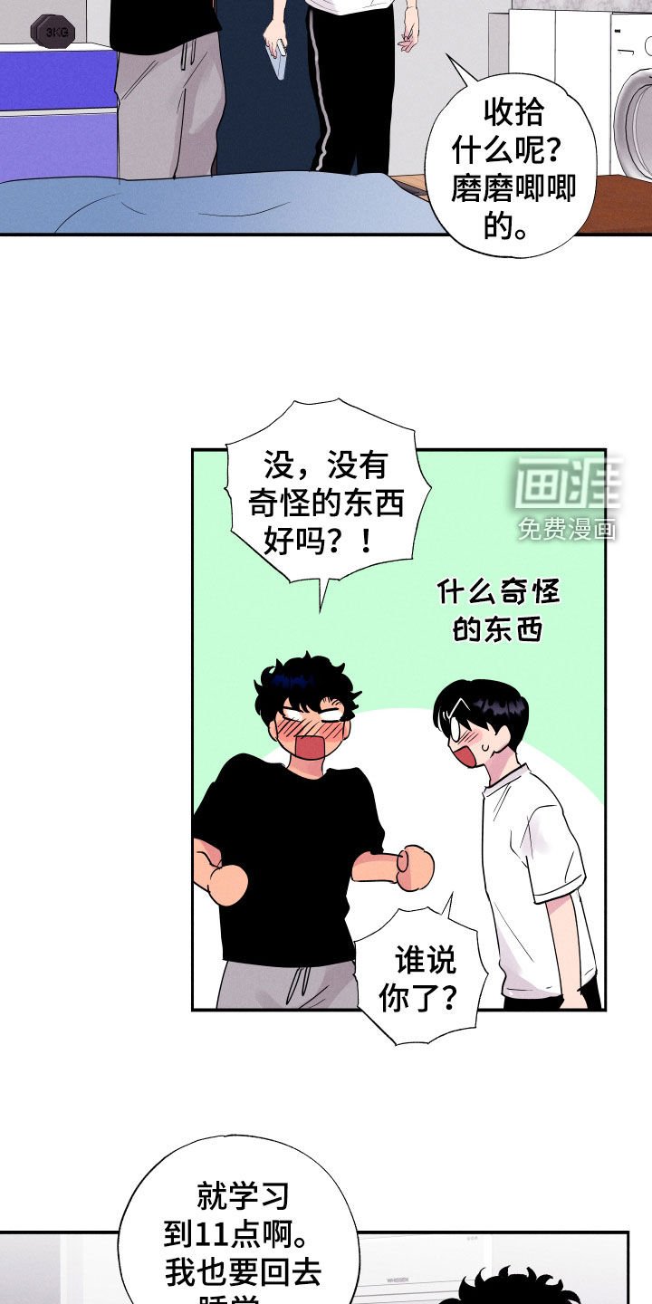 第53章：【第二季】一起学习