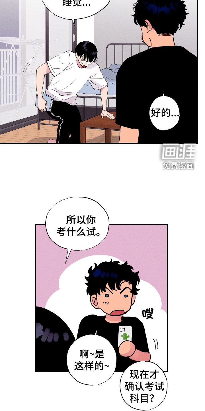 第53章：【第二季】一起学习