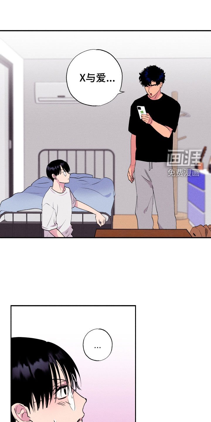 第53章：【第二季】一起学习