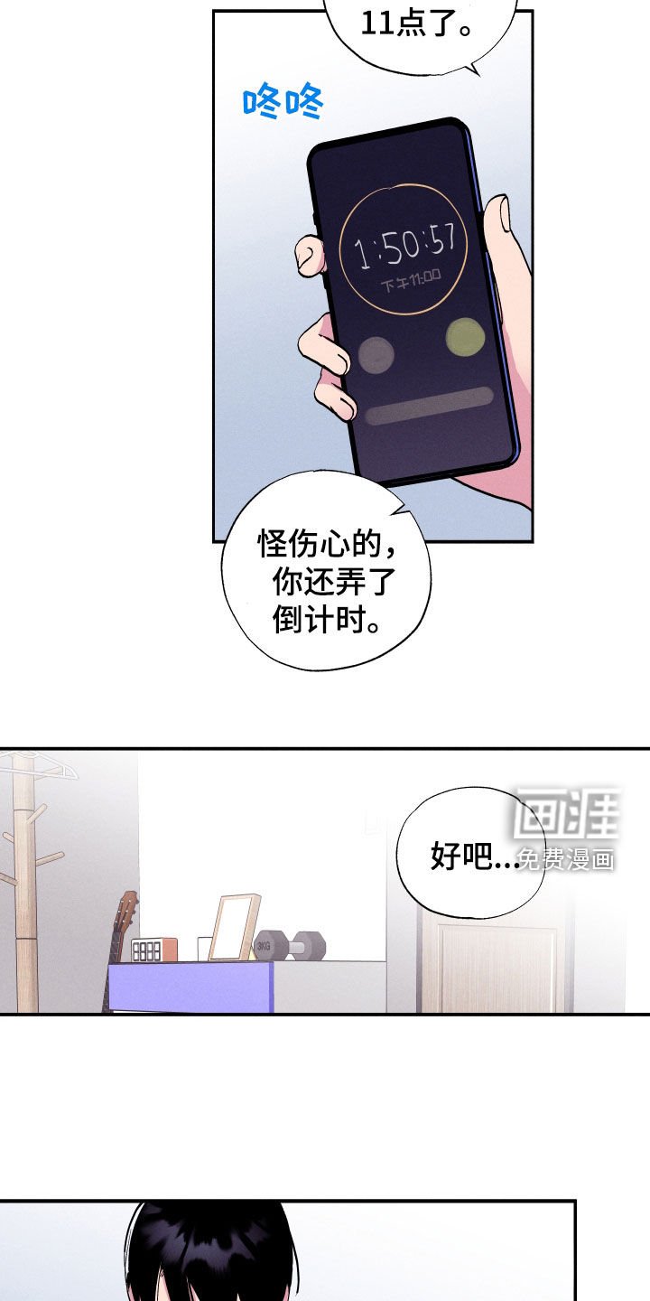 第54章：【第二季】忍着
