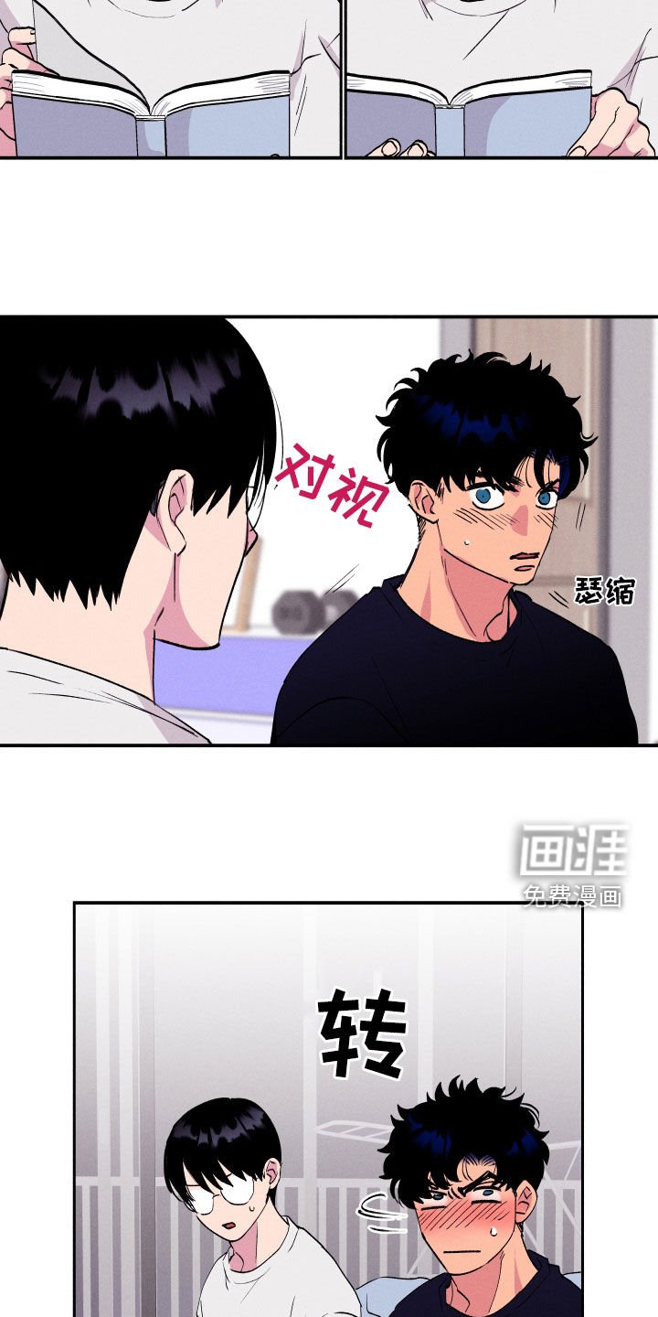 第54章：【第二季】忍着