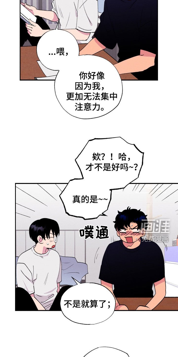 第54章：【第二季】忍着