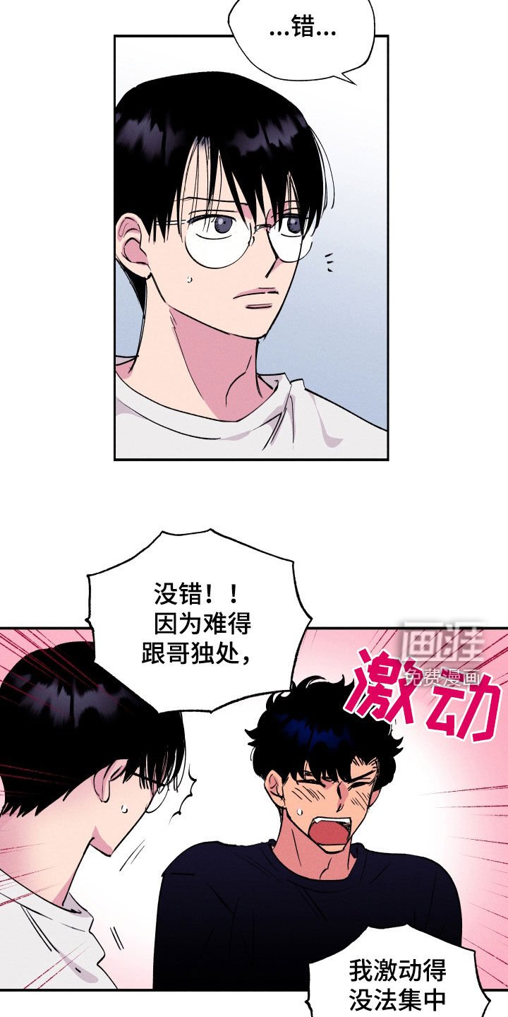 第54章：【第二季】忍着