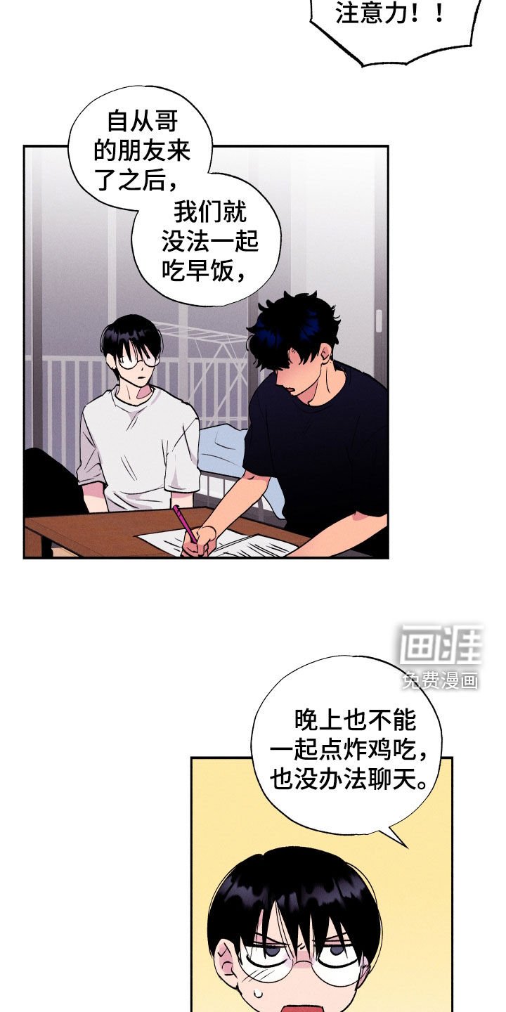 第54章：【第二季】忍着