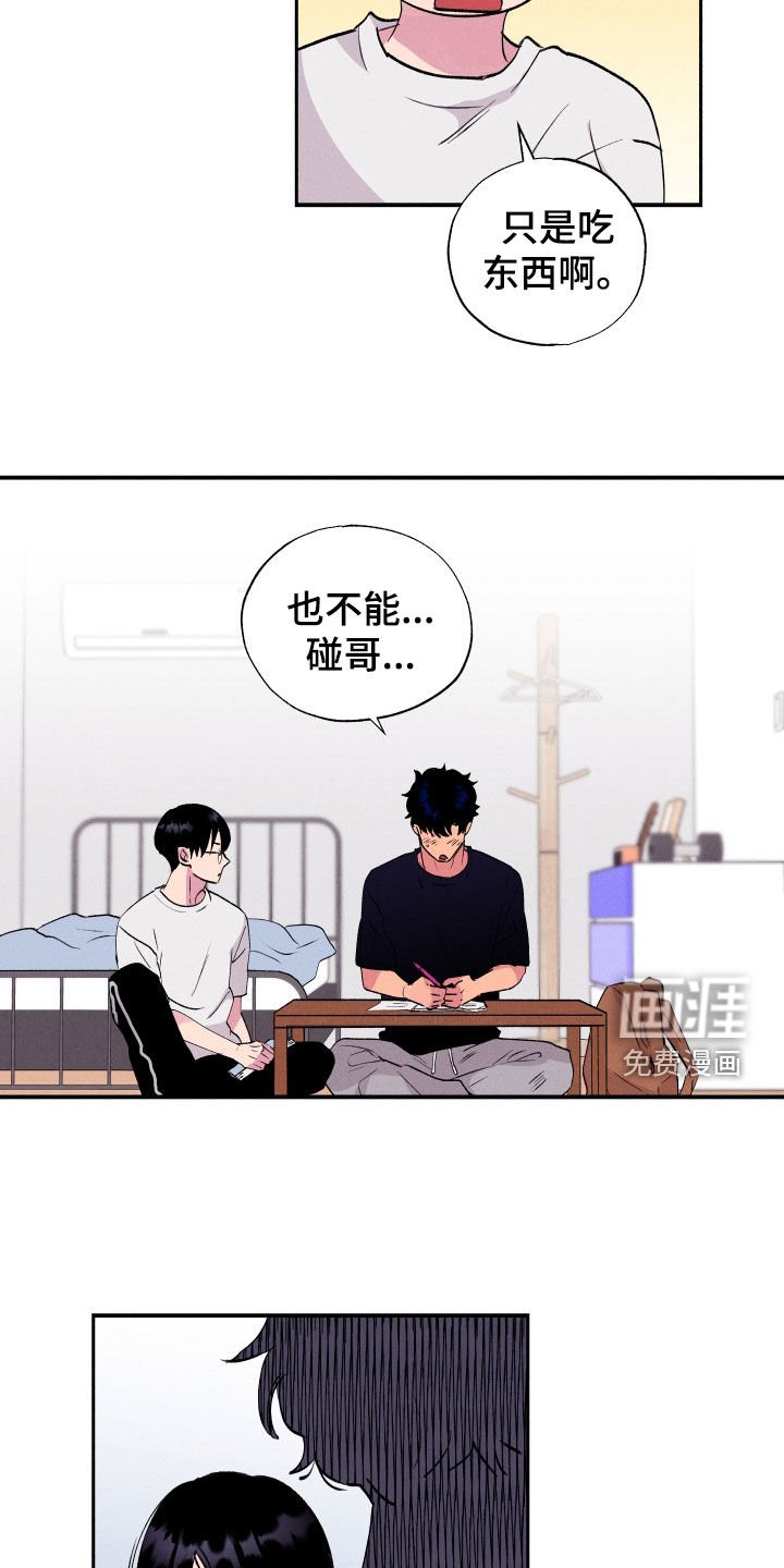 第54章：【第二季】忍着