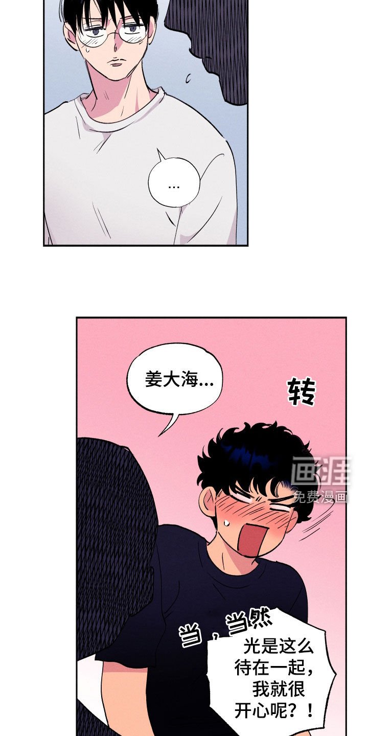 第54章：【第二季】忍着