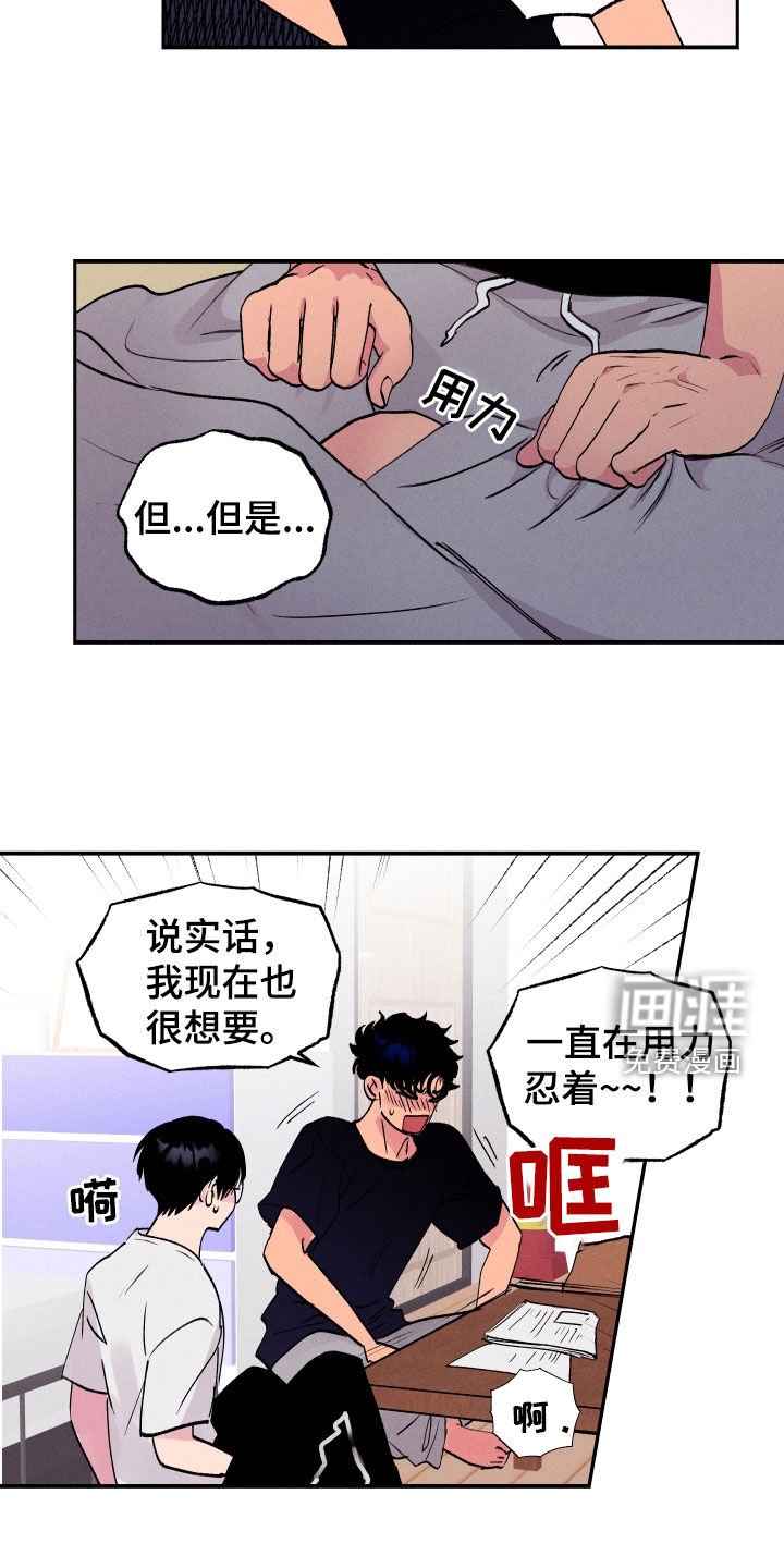 第54章：【第二季】忍着