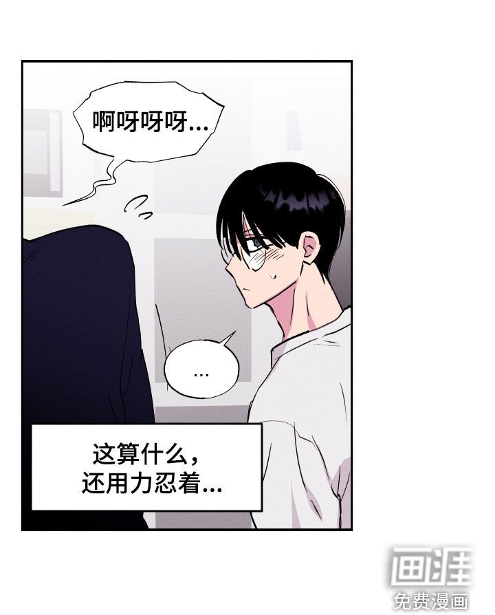 第54章：【第二季】忍着