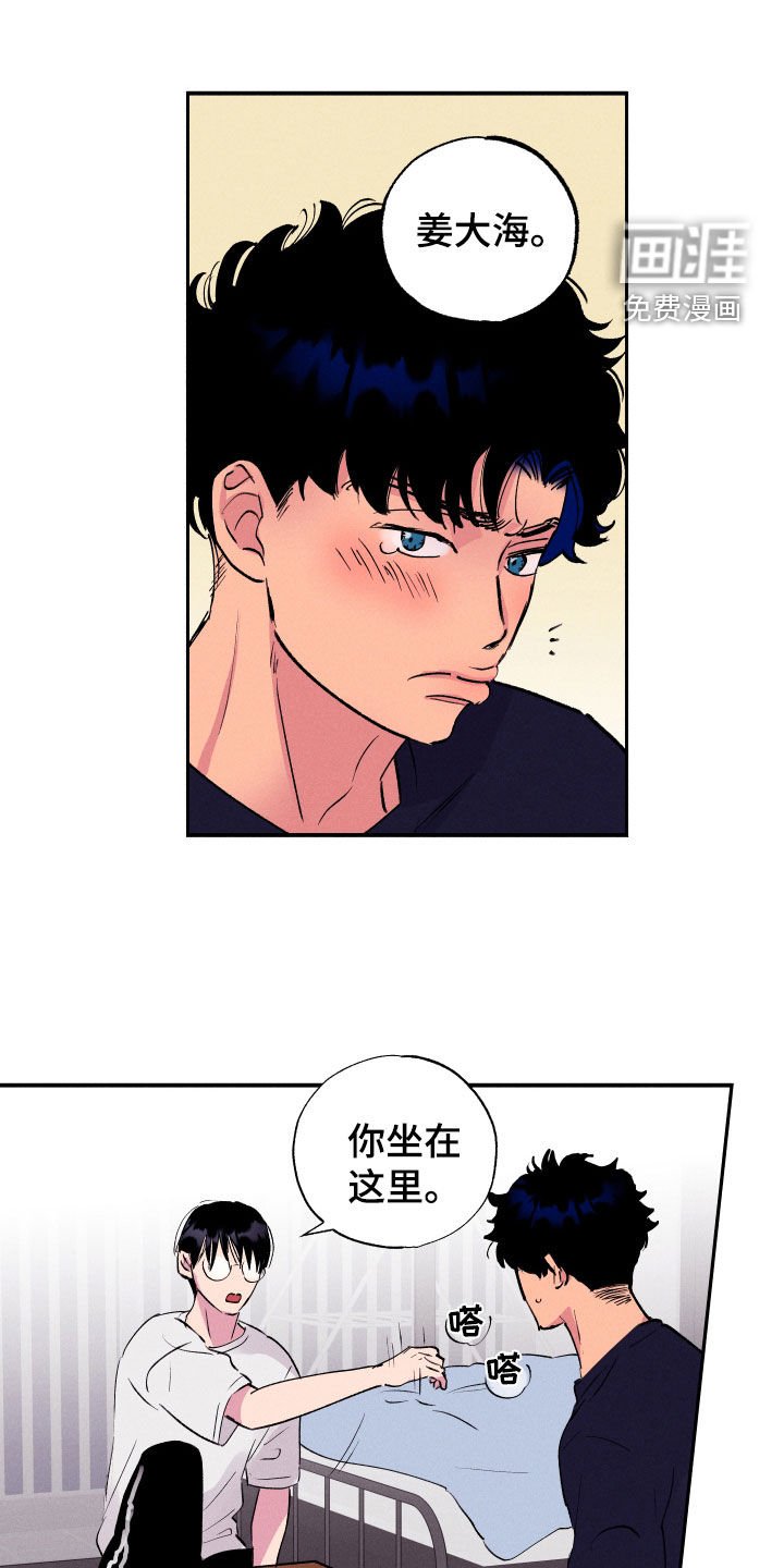第55章：【第二季】脸红