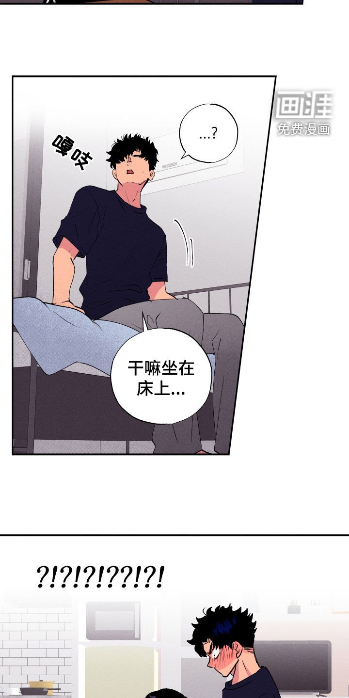 第55章：【第二季】脸红