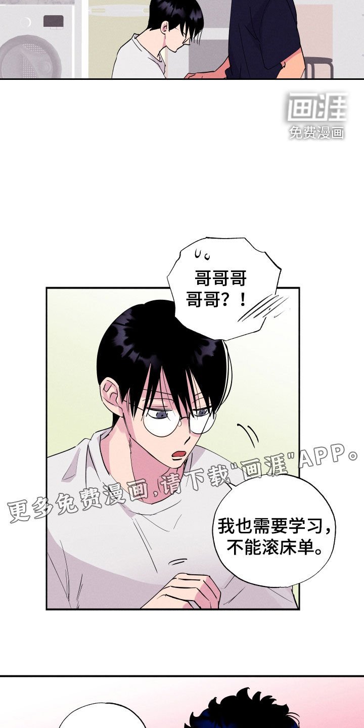 第55章：【第二季】脸红
