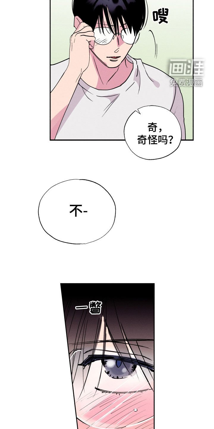 第55章：【第二季】脸红