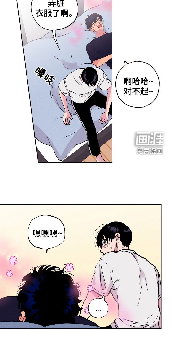 第55章：【第二季】脸红