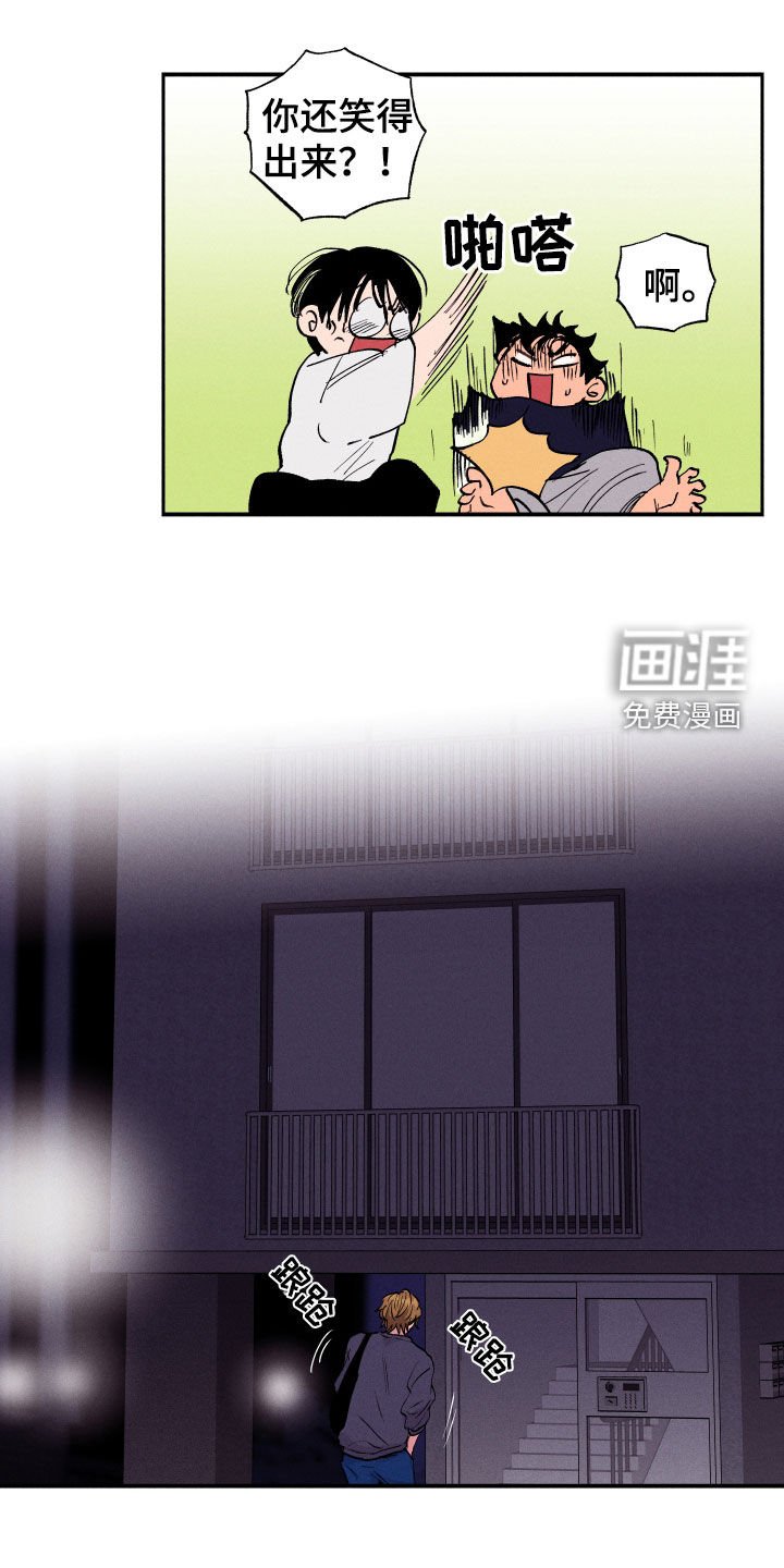 第55章：【第二季】脸红