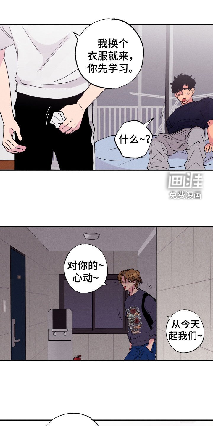 第55章：【第二季】脸红
