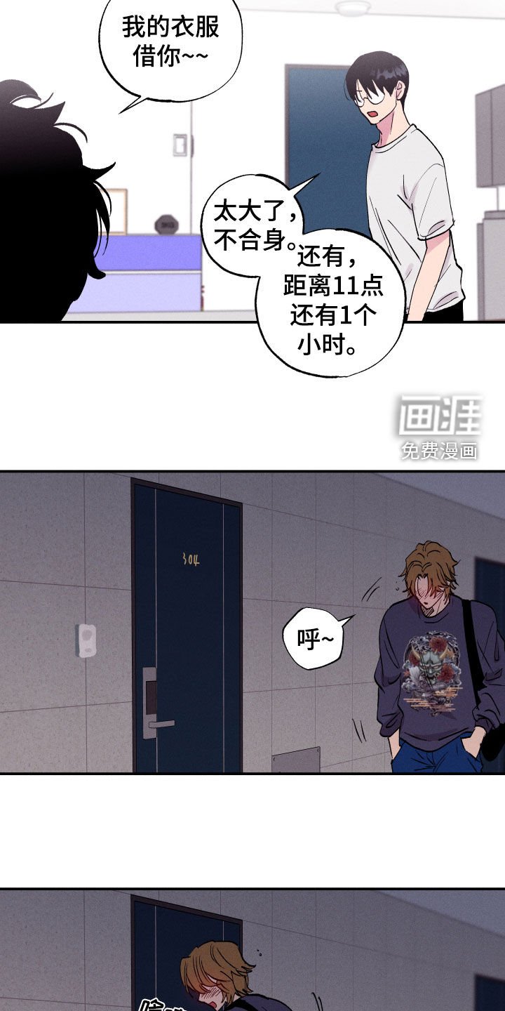 第55章：【第二季】脸红