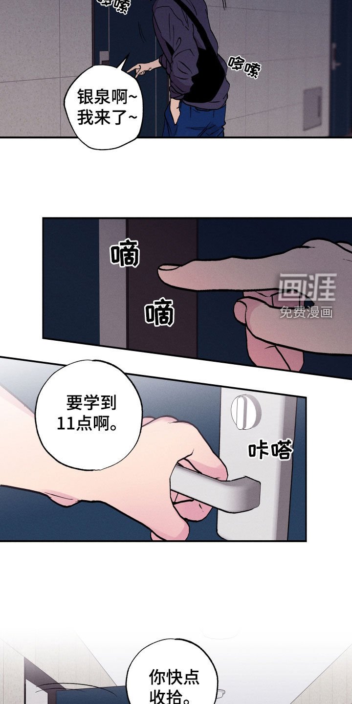 第55章：【第二季】脸红