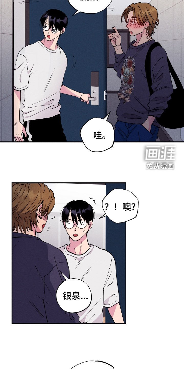 第55章：【第二季】脸红