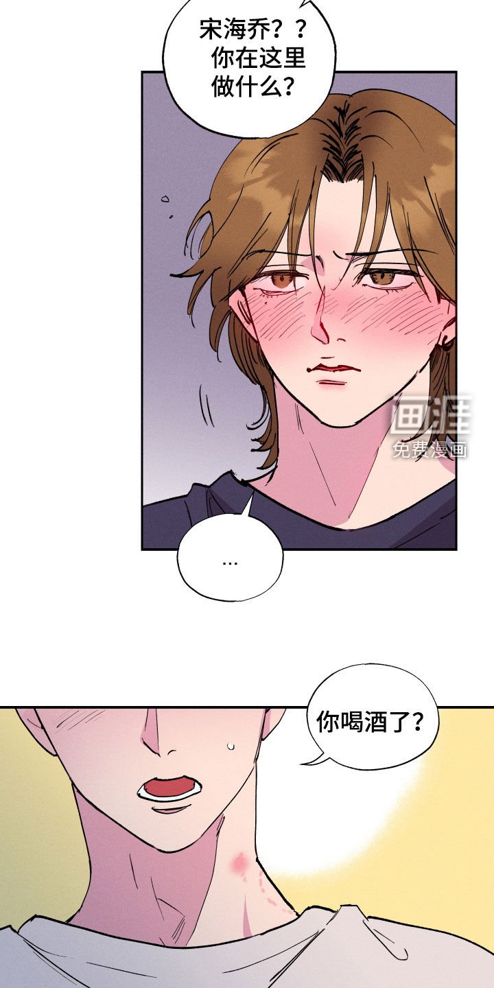 第55章：【第二季】脸红