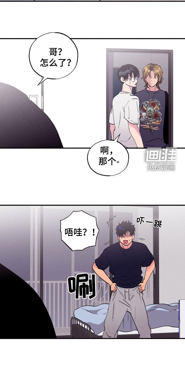 第55章：【第二季】脸红