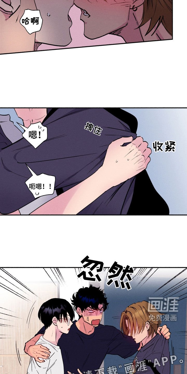 第56章：【第二季】你们在做什么！