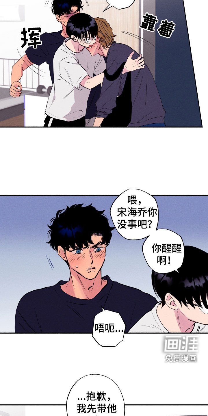 第56章：【第二季】你们在做什么！