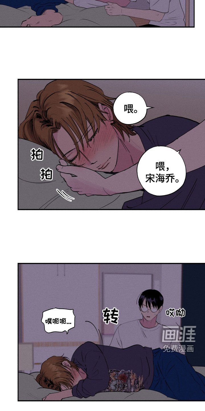 第56章：【第二季】你们在做什么！