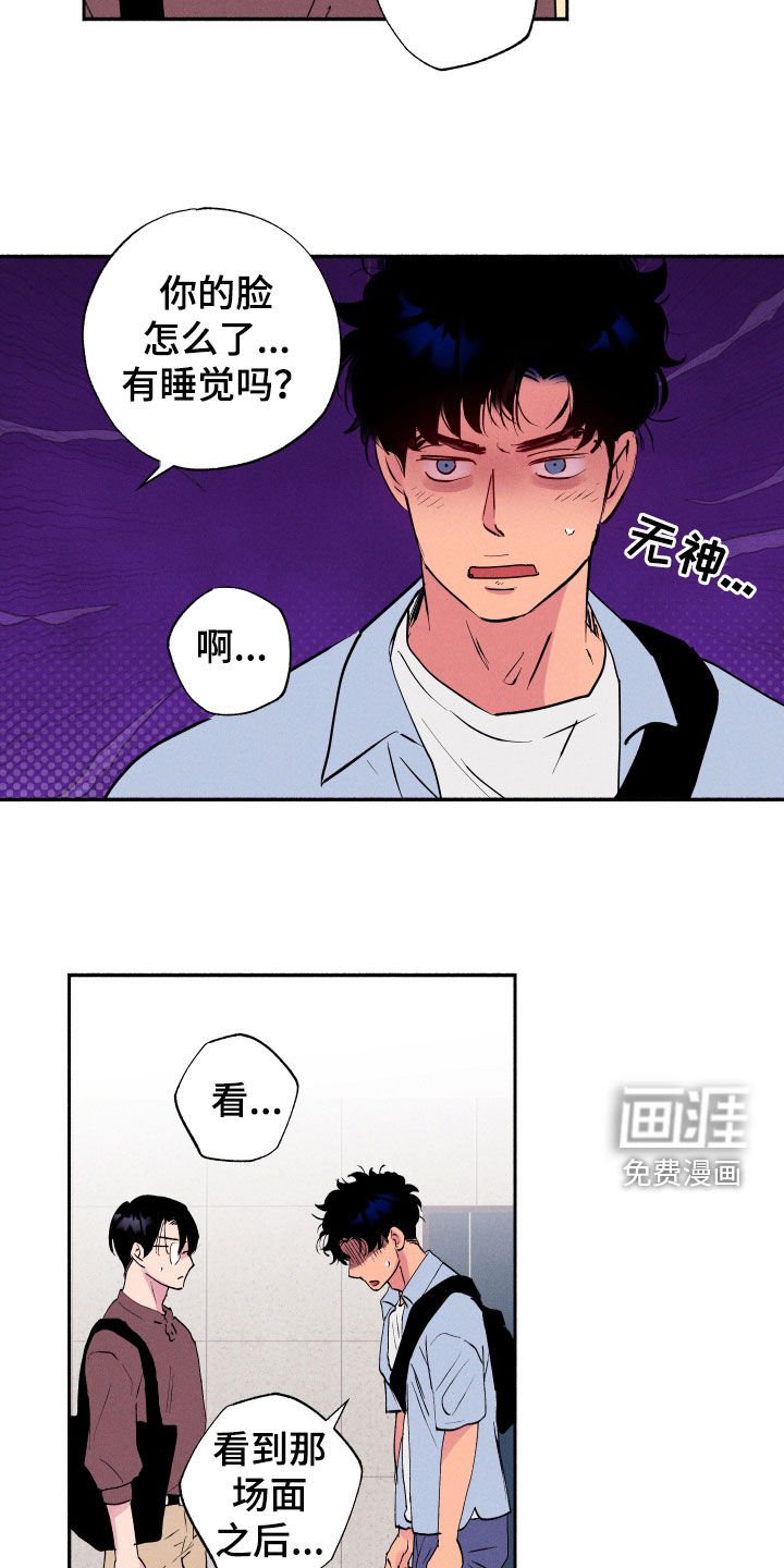 第57章：【第二季】纠结