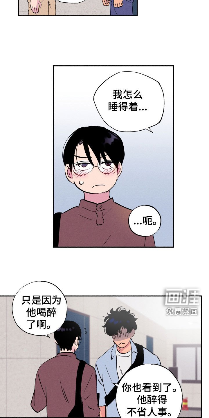 第57章：【第二季】纠结