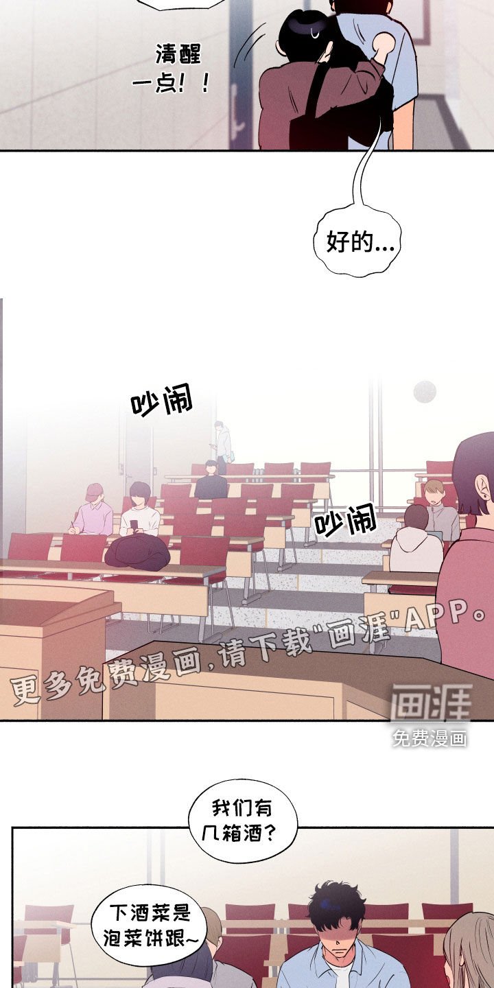 第57章：【第二季】纠结