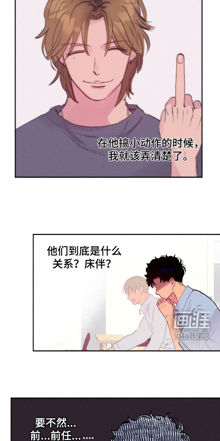 第57章：【第二季】纠结